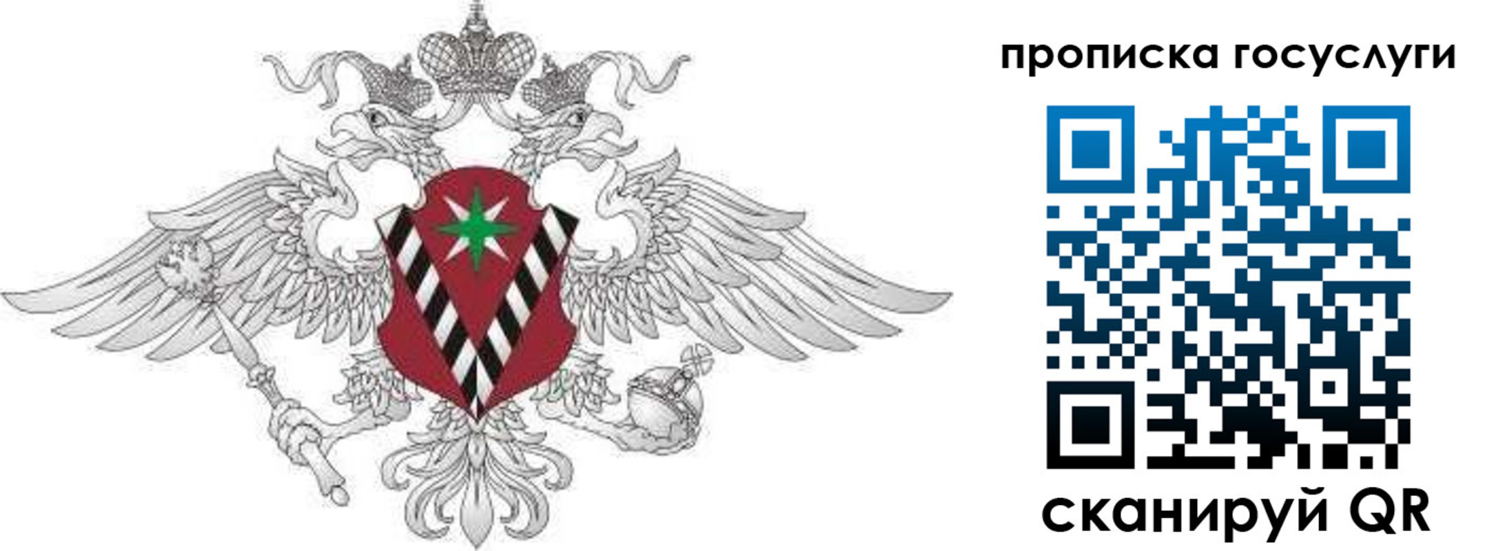 временная регистрация недорого в Балашове
