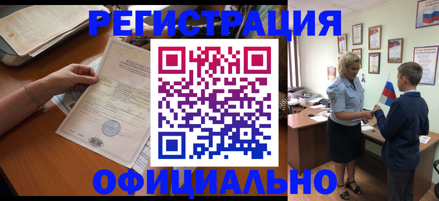 временная регистрация в квартире в Балашове